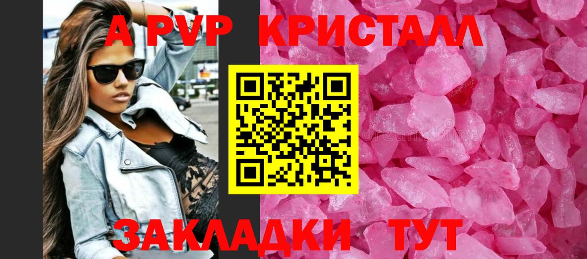 Альфа ПВП Соль Самара