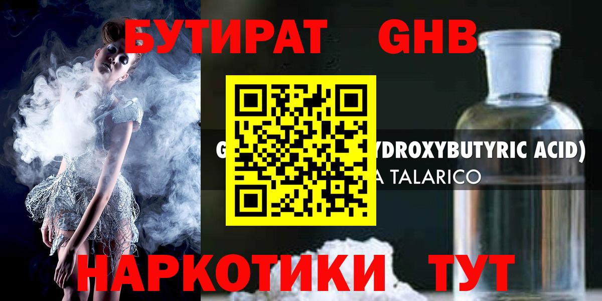 Бутират буратино  Вход с VPN  Бутират  Самара 