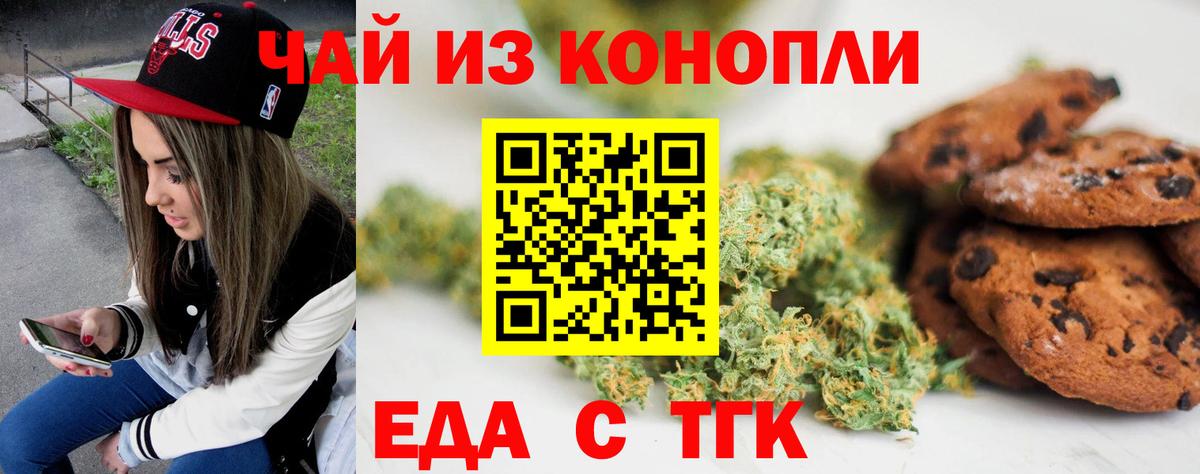 Самара  Canna-Cookies марихуана  Вход с VPN 