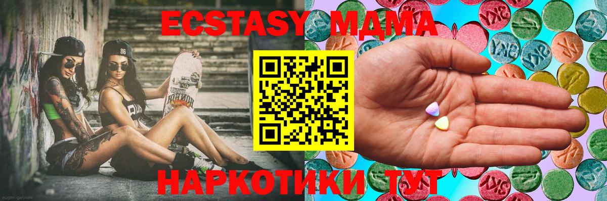 Ecstasy диски  Вход с VPN  Ecstasy Дубай  Самара 