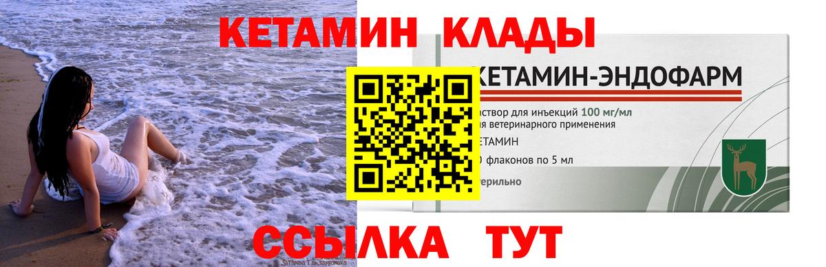Кетамин ketamine Самара