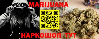 каннабис Бугуруслан