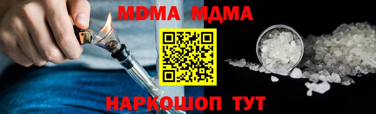 МДМА молли  MDMA  Самара  Вход с VPN 