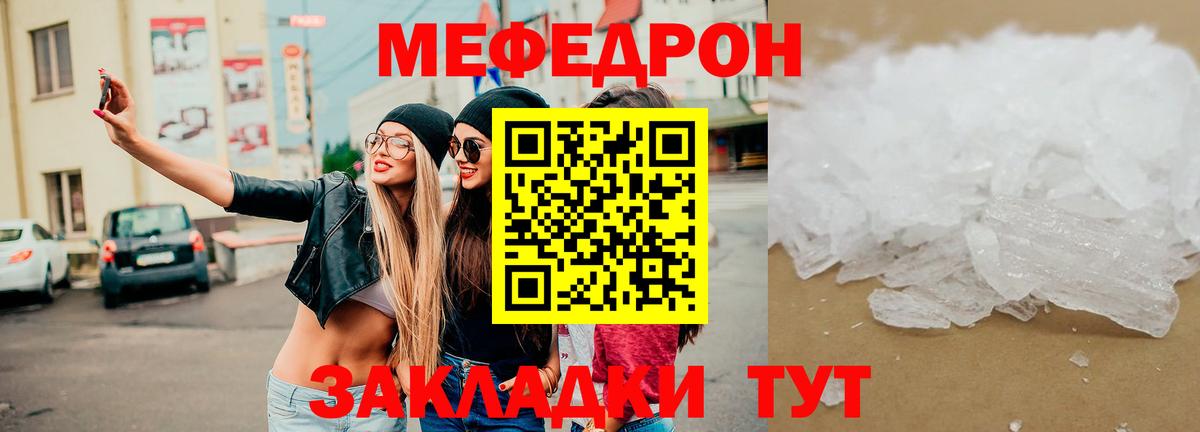 Меф мука Самара