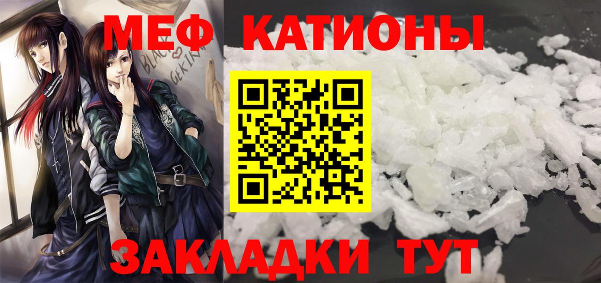 МЕФ мука  МЕФ  Самара  Вход с VPN  МЯУ-МЯУ VHQ 