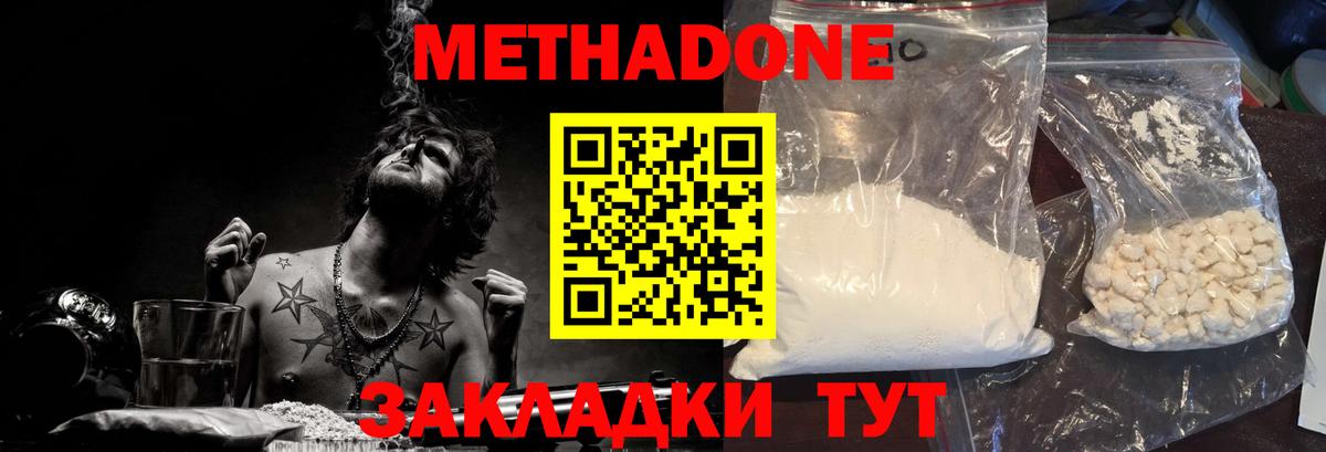 Метадон белоснежный  Вход с VPN  Самара  Метадон methadone 