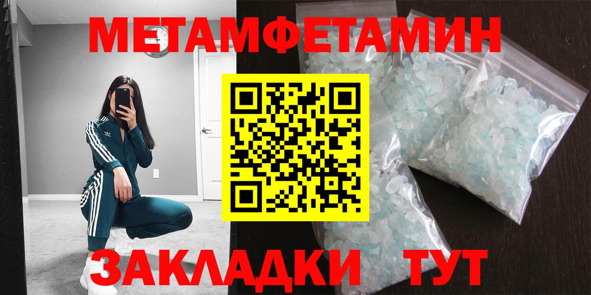 Самара  Метамфетамин пудра  Метамфетамин пудра  Первитин  Вход с VPN 