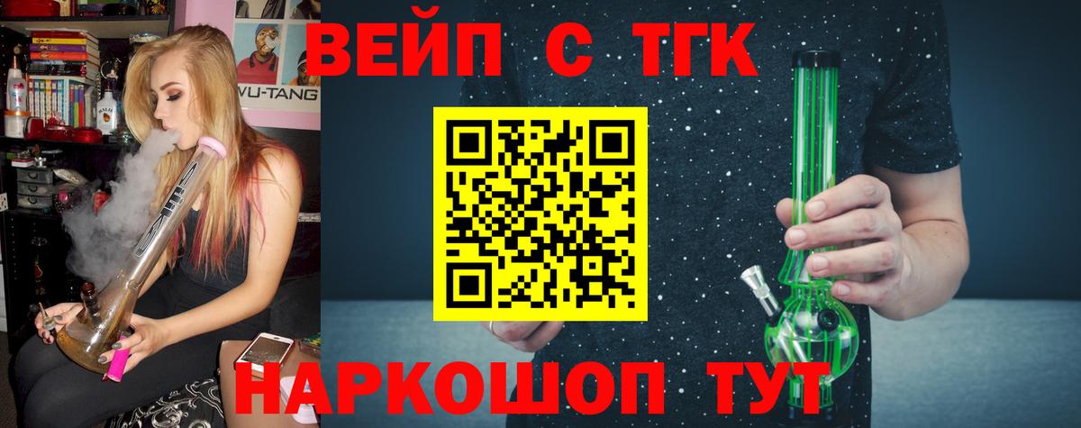 Дистиллят ТГК вейп с тгк  ТГК THC oil  Самара  Вход с VPN 