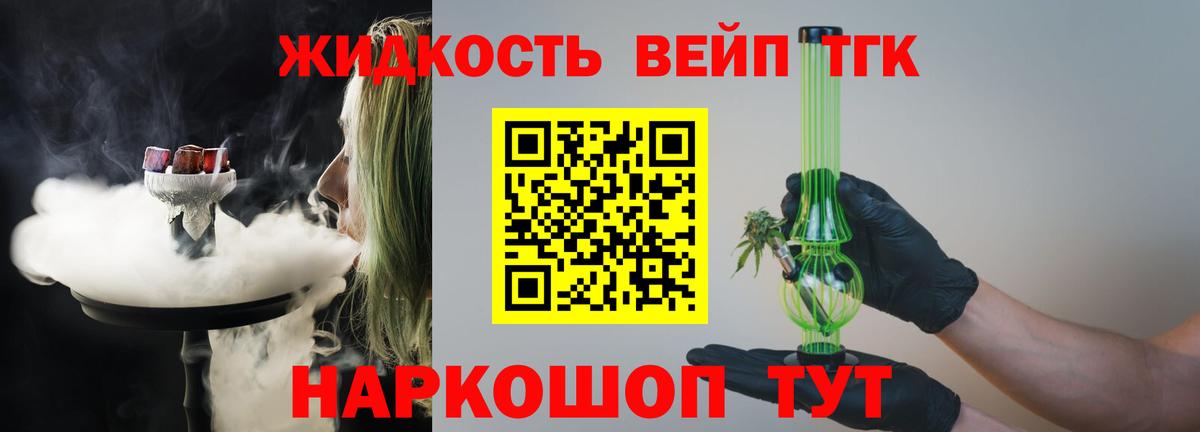 ТГК Wax Самара